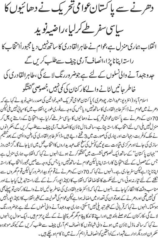 Minhaj-ul-Quran  Print Media CoverageDaily Jahan Pakistan Page 9